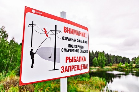 Скрытая опасность: смоленским рыбакам напомнили, что не стоит рыбачить под линиями электропередач