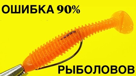 Как правильно надеть силиконовую приманку?