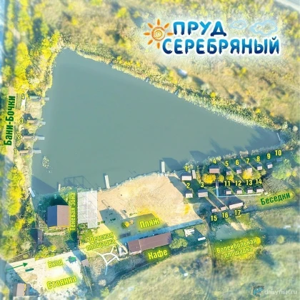 База отдыха "Серебряный пруд" фото