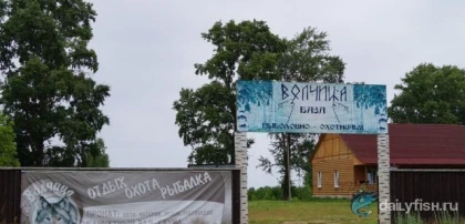Рыболовно-охотничья база "Волчица" фото