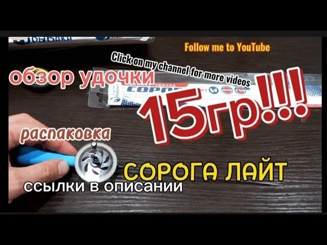 Сорога Лайт лучшая зимняя удочка?