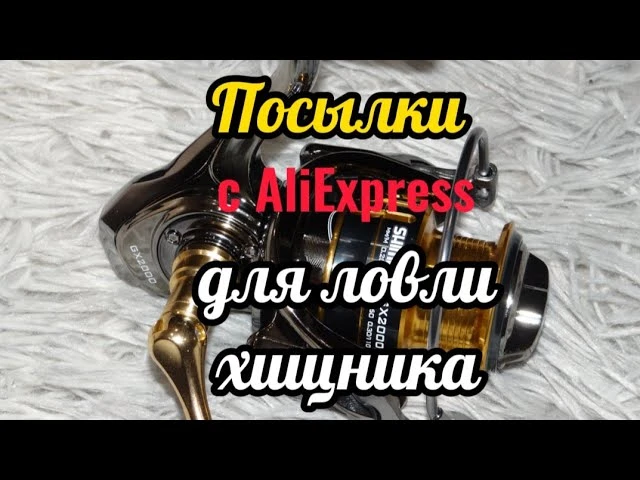 Готовимся к сезону