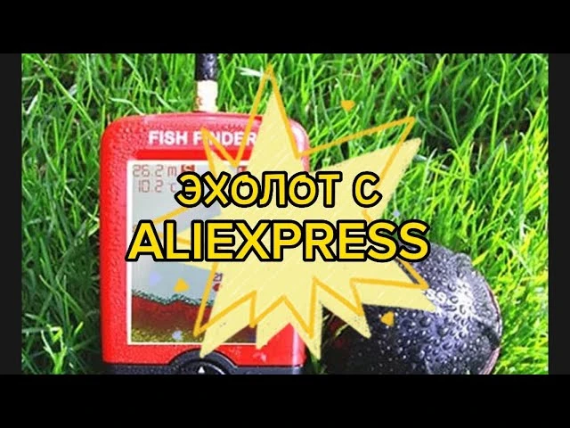 Бюджетный эхолот с АлиЭкспресс