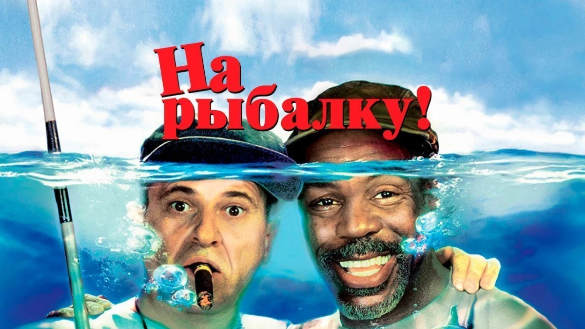 Топ-5 фильмов о рыбалке, которых стоит посмотреть