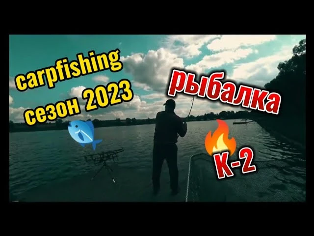 Подборка carpfishing за сезон
