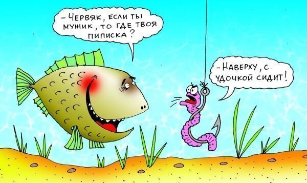 суеверия и традиции рыбаков