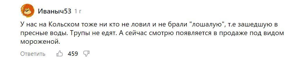 Почему жители камчатки и дальнего востока не едят горбушу