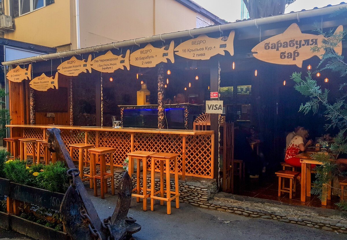 Барабуля Бар